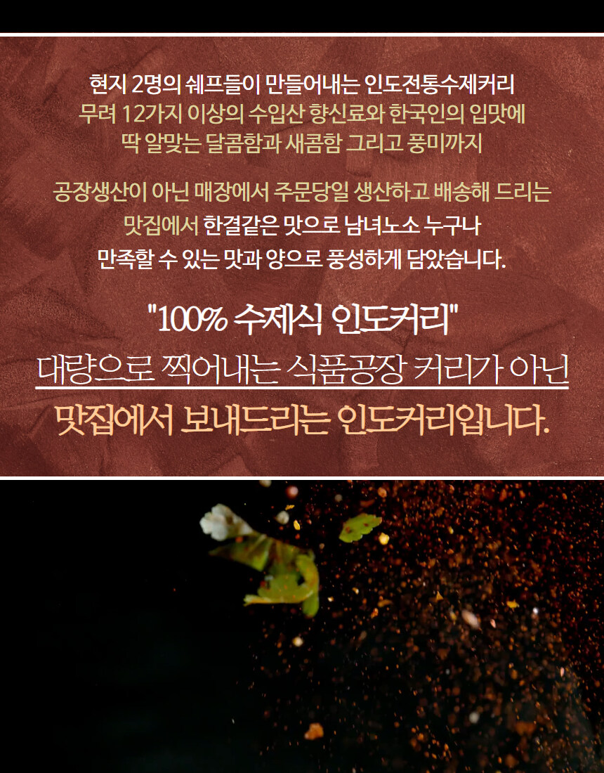 [네이버]3차 완판 예정~부천의 인도식 커리 맛집 네.쇼.라 예정!!_5.jpg