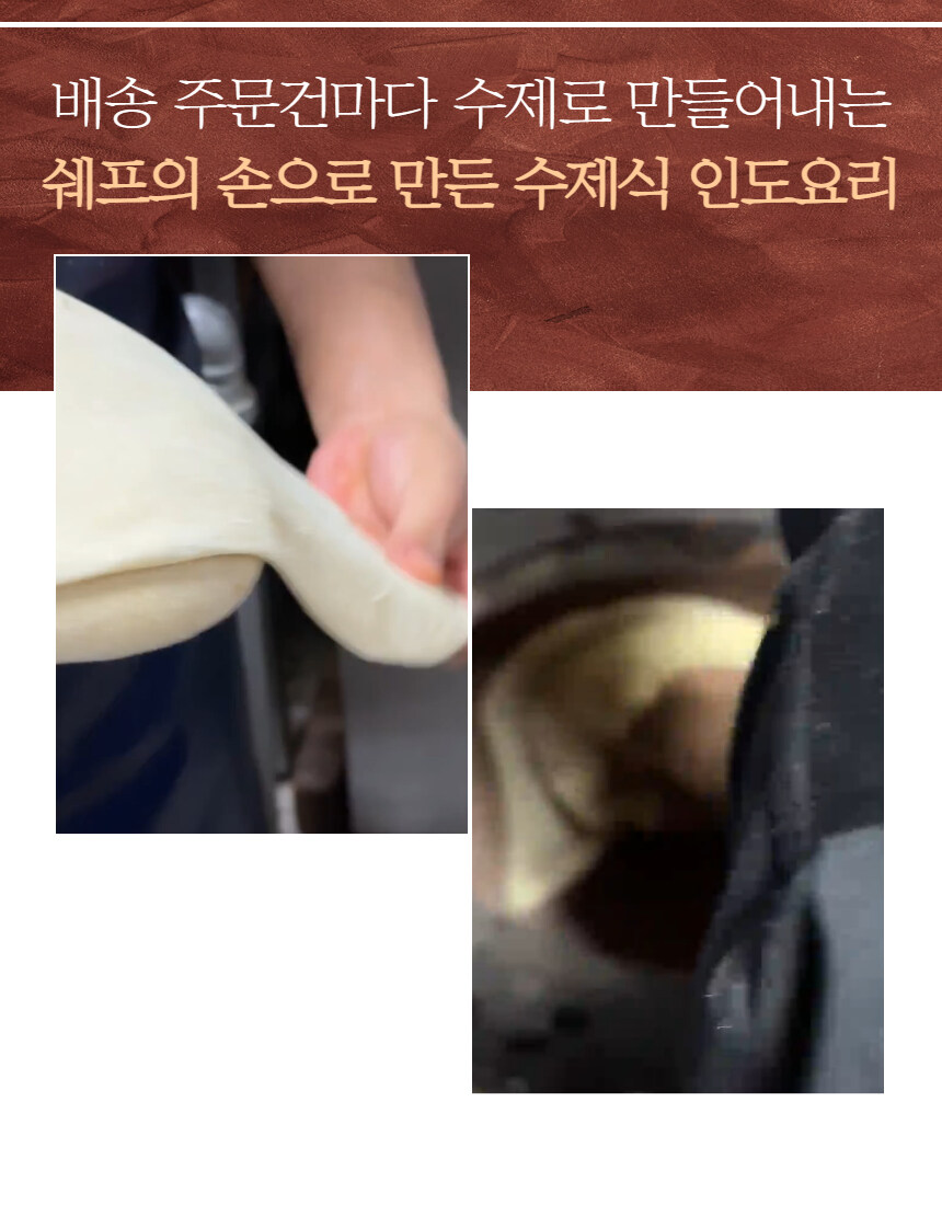 [네이버]3차 완판 예정~부천의 인도식 커리 맛집 네.쇼.라 예정!!_7.jpg