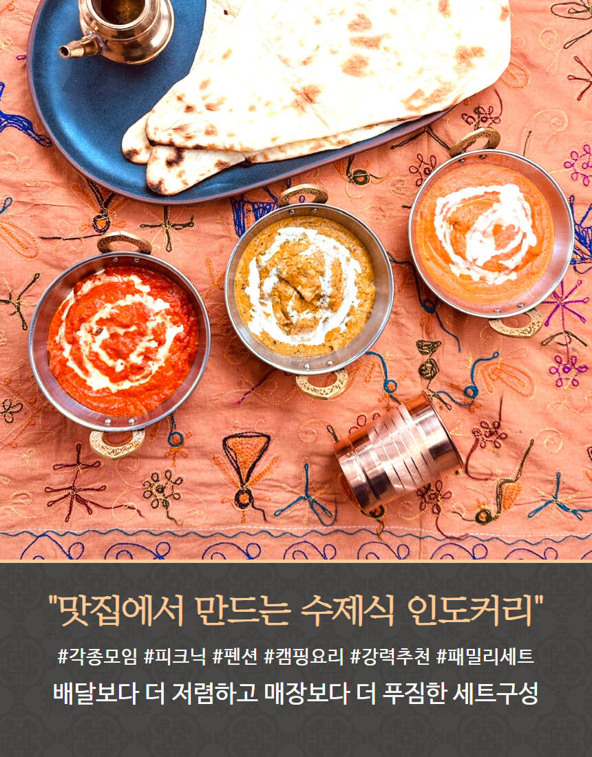 [네이버]3차 완판 예정~부천의 인도식 커리 맛집 네.쇼.라 예정!!_9.jpg