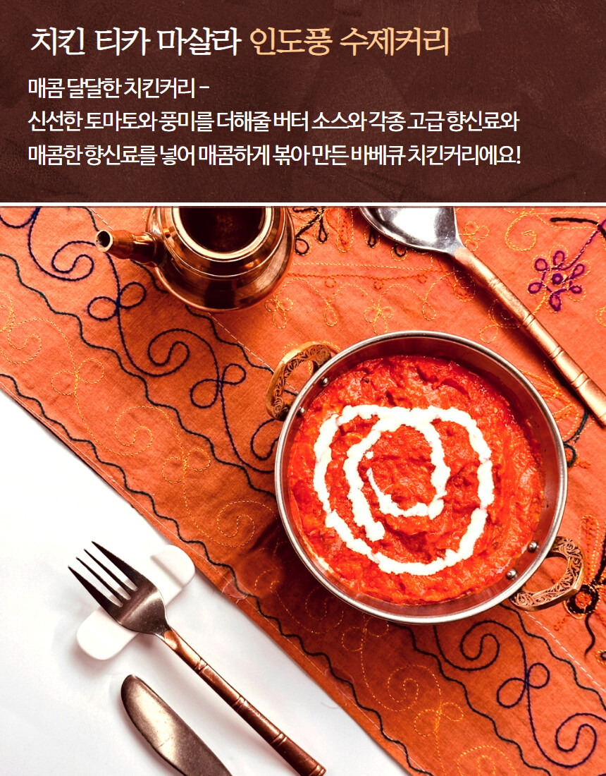 [네이버]3차 완판 예정~부천의 인도식 커리 맛집 네.쇼.라 예정!!_12.jpg