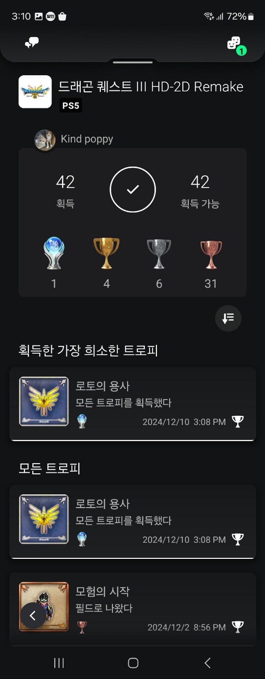 플래 땃네요_1.jpg