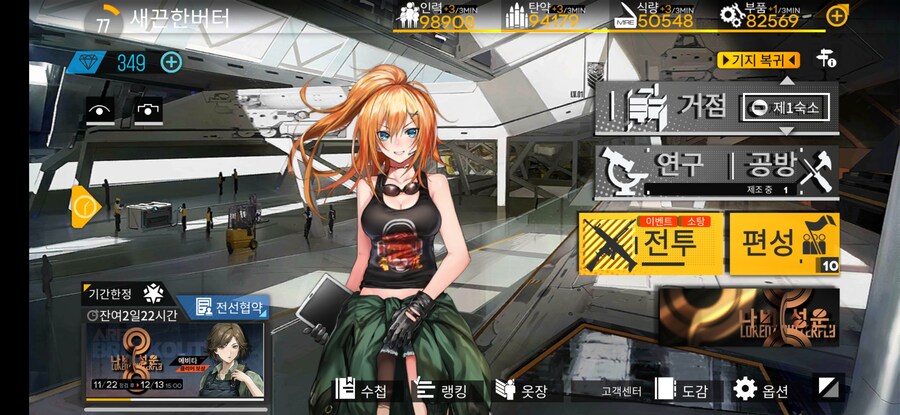 소전1) 오랜만에 다운받아서 켜봄_1.jpg