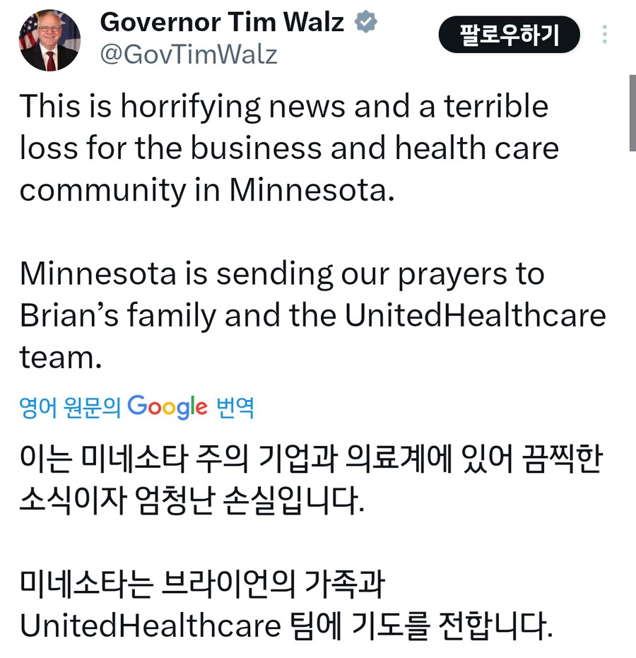 암살 사건으로 미국 민주당이 똥볼 차고 있는 이유_1.png