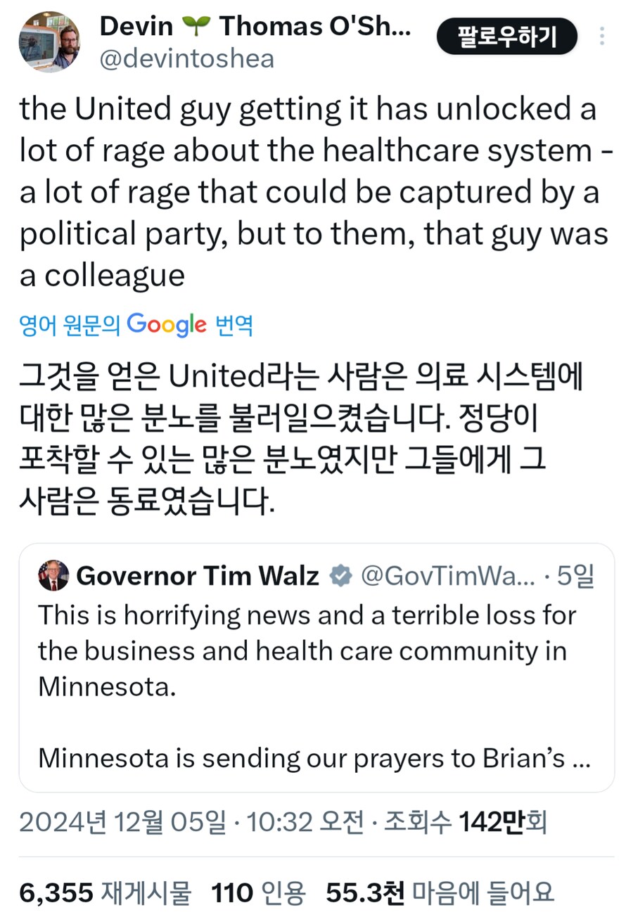 암살 사건으로 미국 민주당이 똥볼 차고 있는 이유_4.png