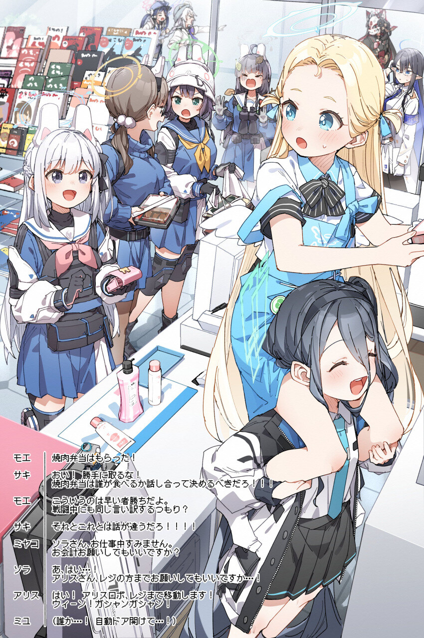 블루아카) 분유냄시 가득한 키보토스 여행.jpg_5.jpg