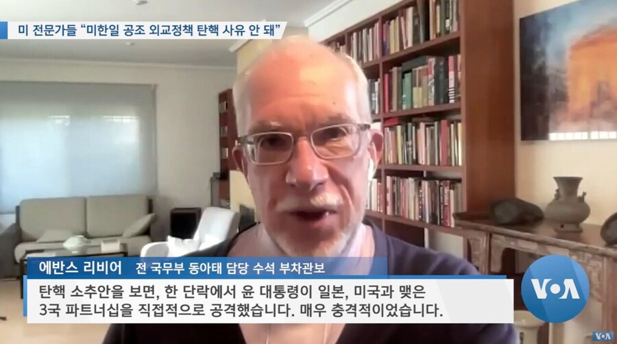 [VOA 뉴스] 미 전문가들 “미한일 공조 외교정책 탄핵 사유 안 돼”_2.jpg