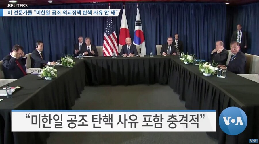 [VOA 뉴스] 미 전문가들 “미한일 공조 외교정책 탄핵 사유 안 돼”_4.jpg