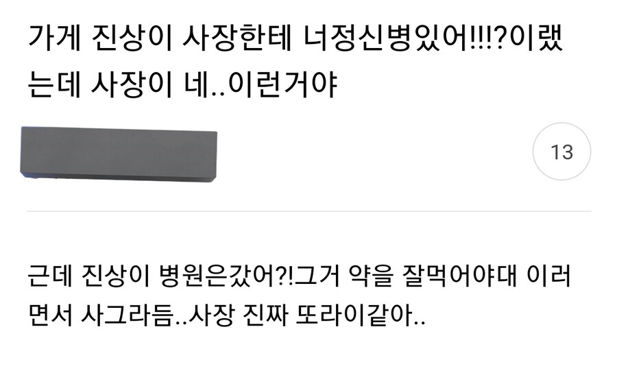 너 정신병 있냐는 진상_1.jpg