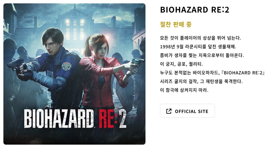 iOS/Mac 바이오하자드 RE:2 런치 트레일러_2.png