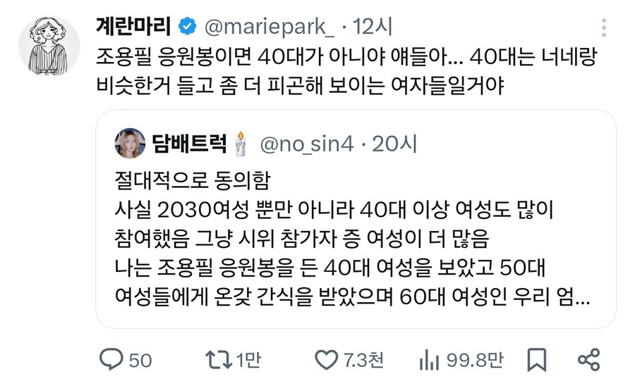 요즘 젊은 여자애들이 착각하면 안되는것_1.jpg