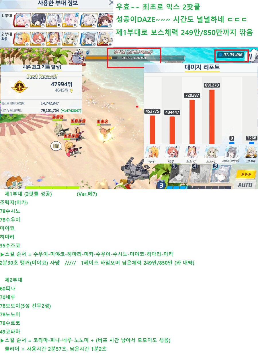 저스펙) 호버크래프트 익스 & 인샌(인세인) 관통 (예전에 했던 거)_8.png