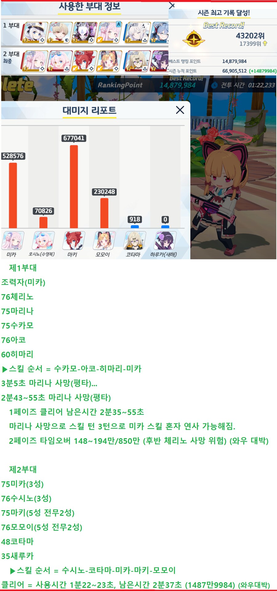 저스펙) 호버크래프트 익스 & 인샌(인세인) 관통 (예전에 했던 거)_9.png