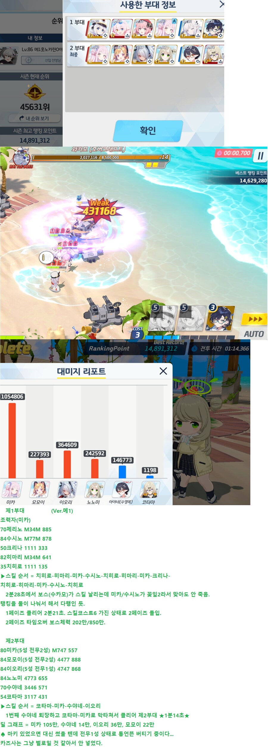 저스펙) 호버크래프트 익스 & 인샌(인세인) 관통 (예전에 했던 거)_11.png