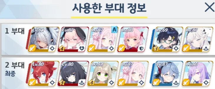 저스펙) 치히로O 코하루4성 카요코캠타마수치세새후카X 호버크래프트 인샌=인세인_1.png