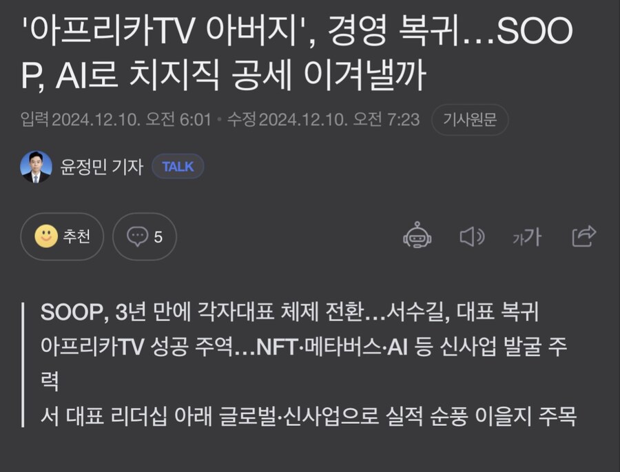 [아프리카]방송회사 근황_1.jpg