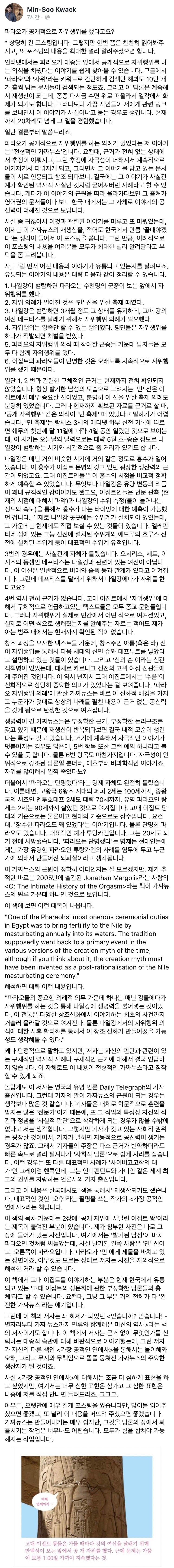 우리나라에서 가장 잘못알려진 고대 이집트 루머_2.jpg