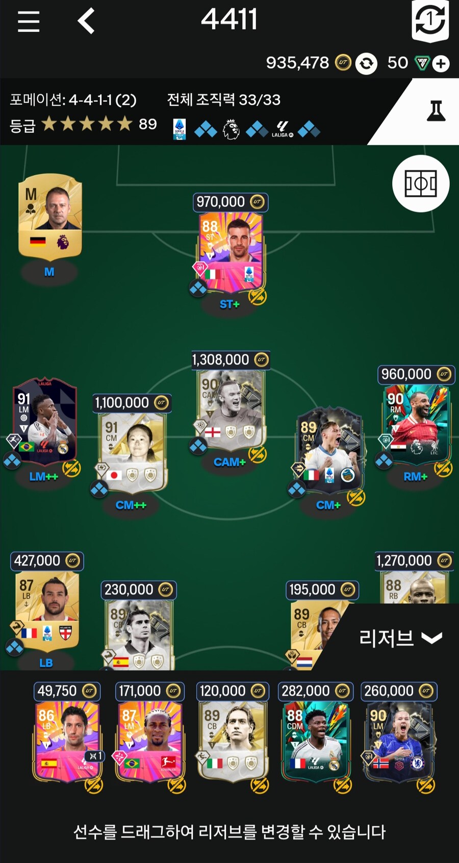 PC 830만 90만 코인 계정 판매