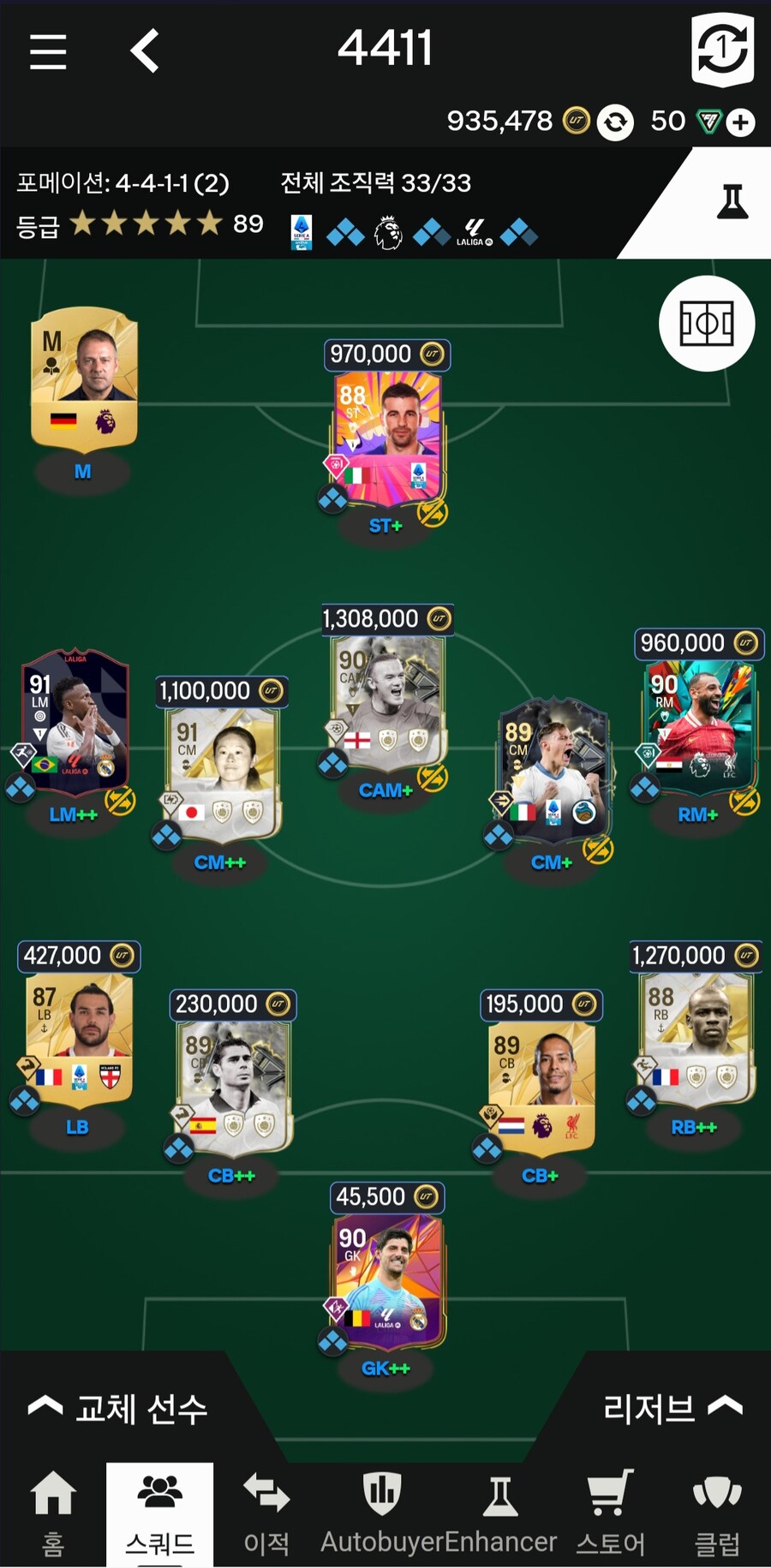 PC 830만 90만 코인 계정 판매