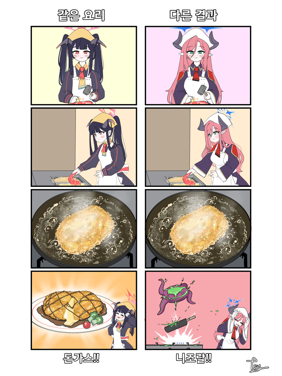 블루아카) 블아 4컷 만화 같은 요리 / 다른 결과_1.jpg