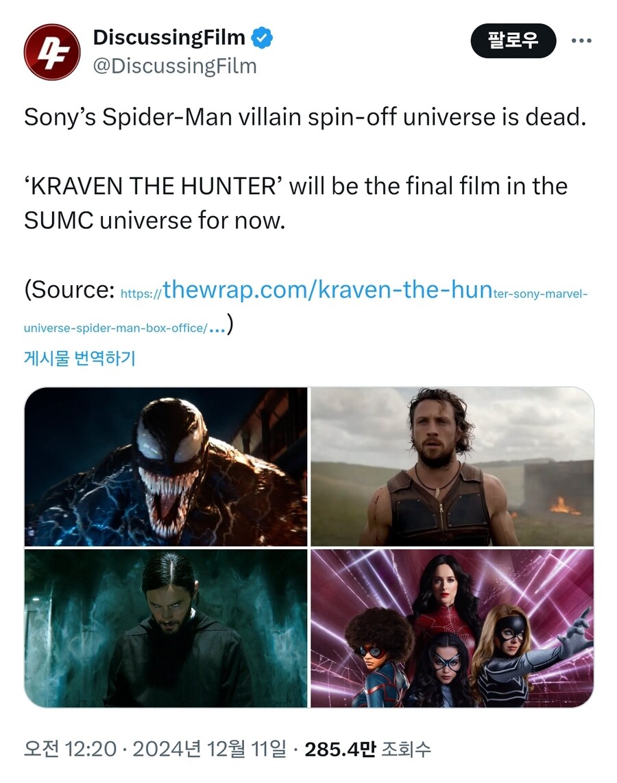 소니 스파이더맨 유니버스 종료 확정.jpg_1.jpg