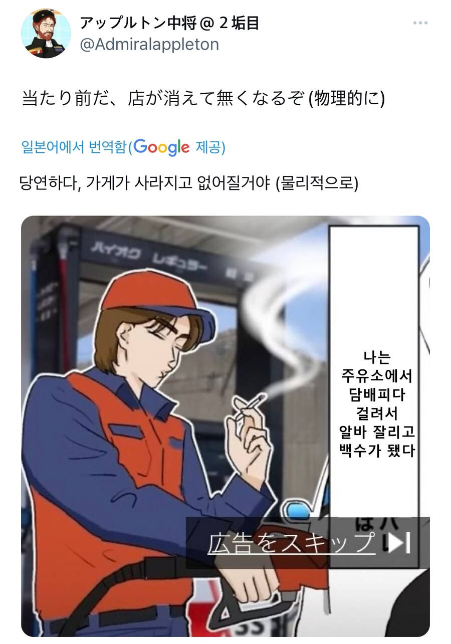 한마디로 미친 똘아이 설정하기.manhwa_1.jpg