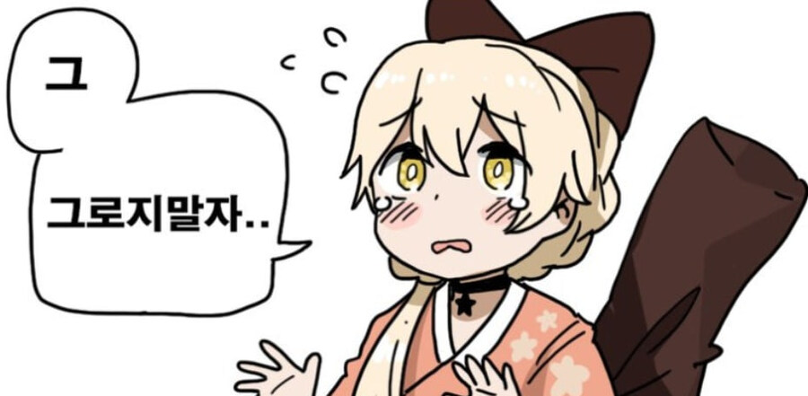 "루리웹 말고 타 사이트 이용하는 사람은 전부 꺼져라!"_1.jpg