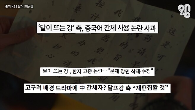 정통 사극과 퓨전 사극을 구분하는 차이점 중 하나_1.png