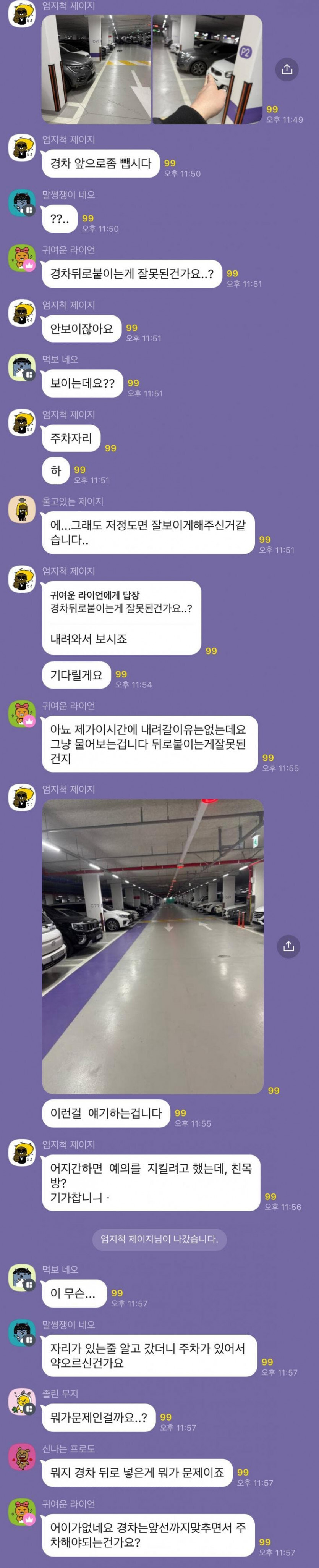 경차 주차 앞으로좀 뺍시다.jpe_1.jpg