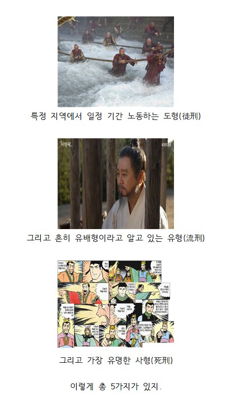 고려시대에 덜 혼나는 방법.fact_3.png