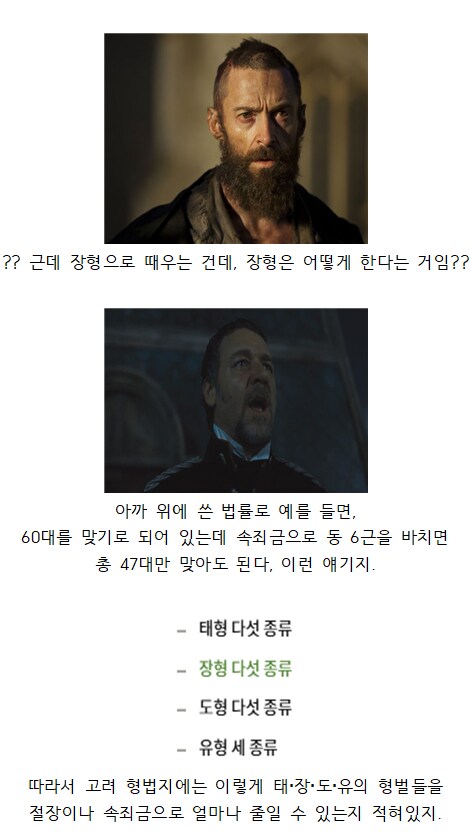 고려시대에 덜 혼나는 방법.fact_6.png