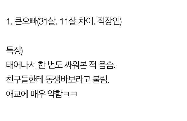 드라마오빠 vs 현실오빠 반응 차이.jpg_2.jpg