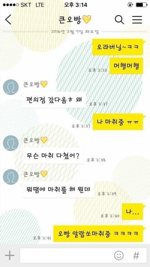 드라마오빠 vs 현실오빠 반응 차이.jpg_3.jpg