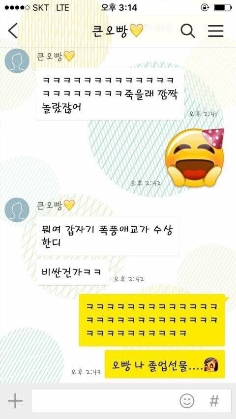 드라마오빠 vs 현실오빠 반응 차이.jpg_4.jpg