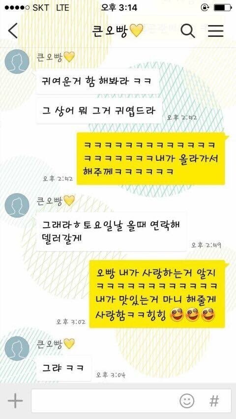 드라마오빠 vs 현실오빠 반응 차이.jpg_8.jpg
