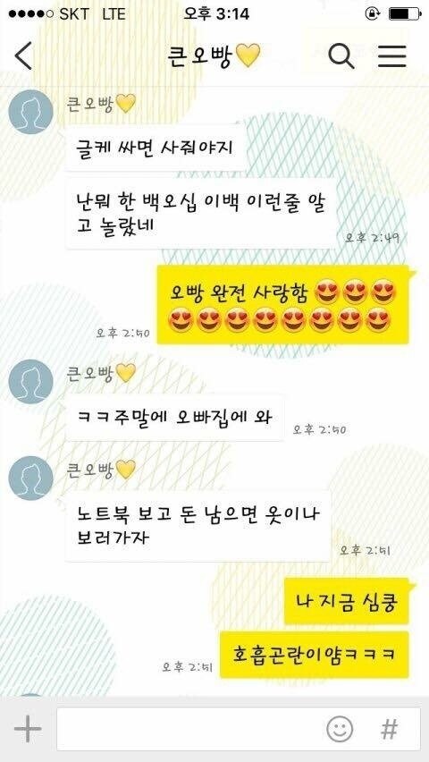 드라마오빠 vs 현실오빠 반응 차이.jpg_7.jpg