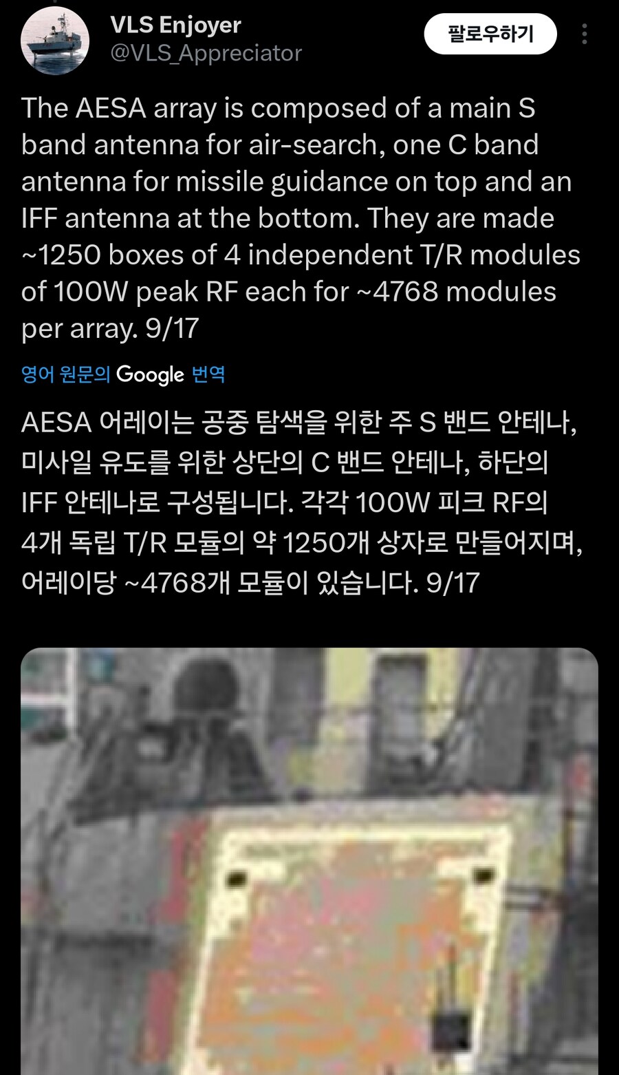 중국 배 레이더 근황ㅋㅋ_7.jpg