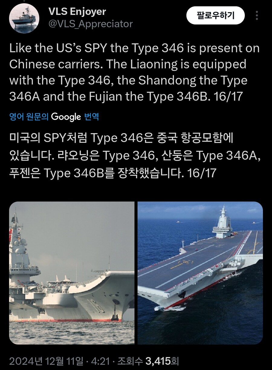 중국 배 레이더 근황ㅋㅋ_14.jpg