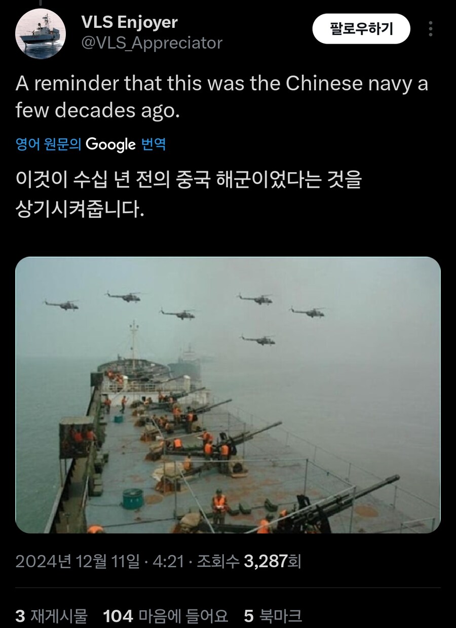 중국 배 레이더 근황ㅋㅋ_16.jpg