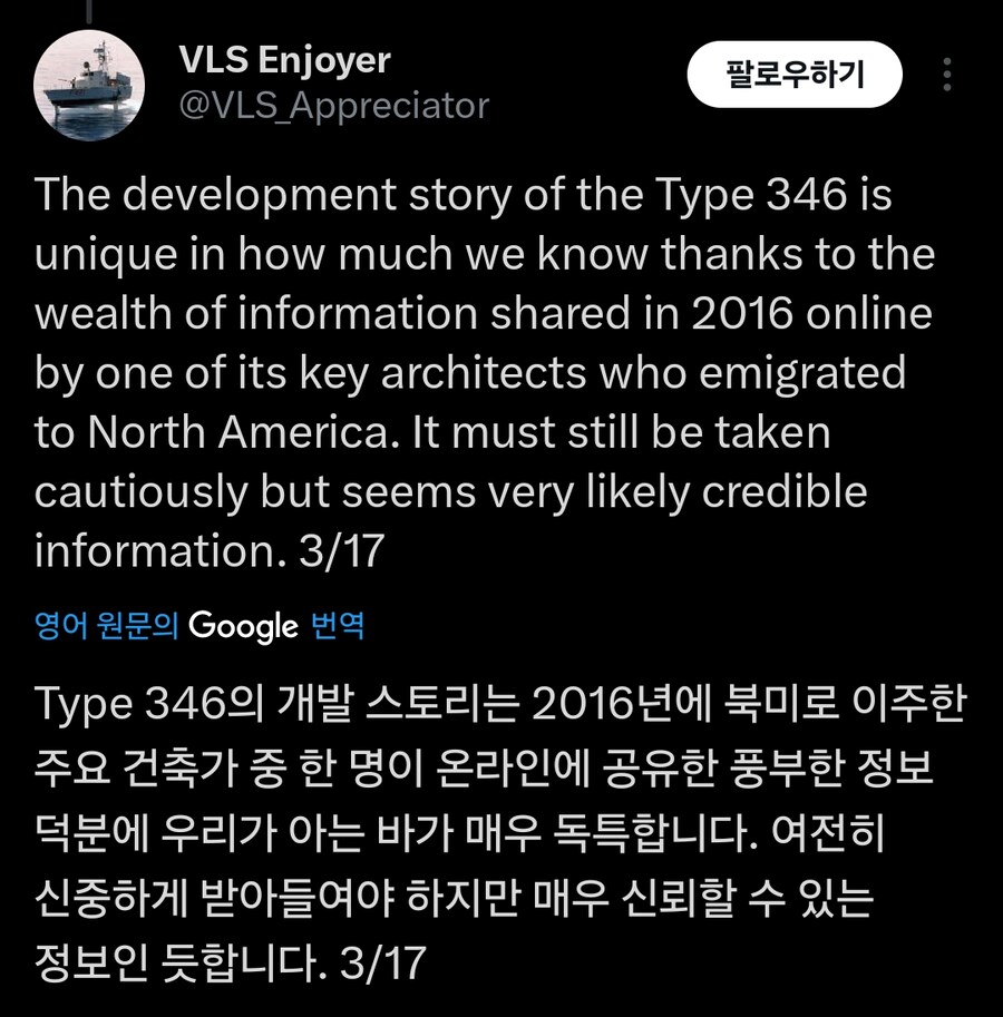 중국 배 레이더 근황ㅋㅋ_2.jpg