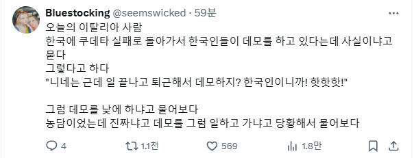 퇴근하고 시위하는 문화에 충격먹은 외국인_1.jpg