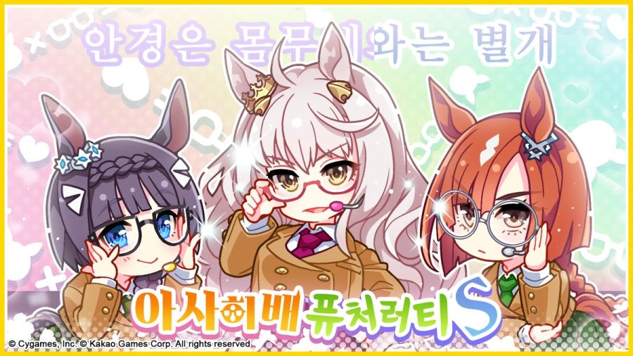 [우마무스메] 「아사히배 FS」 기념 선물 & 日 전일본 2세 우준 기념선물_1.jpg