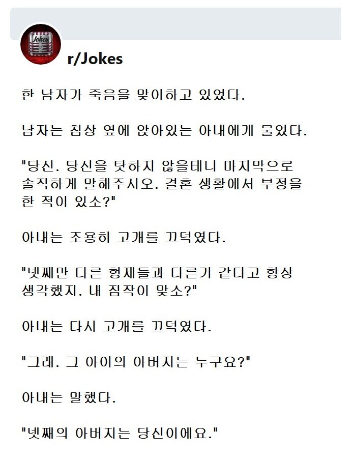 내 친자식이 아닐거라고 짐작했어_1.jpg