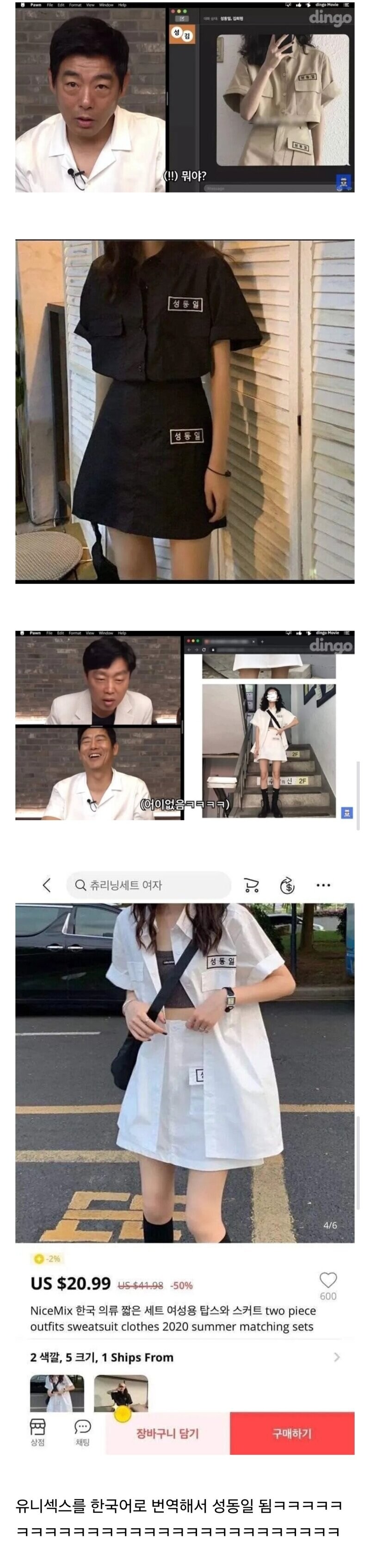 자기 이름 써진 옷 보고 깜짝 놀란 배우.jpg_1.jpg