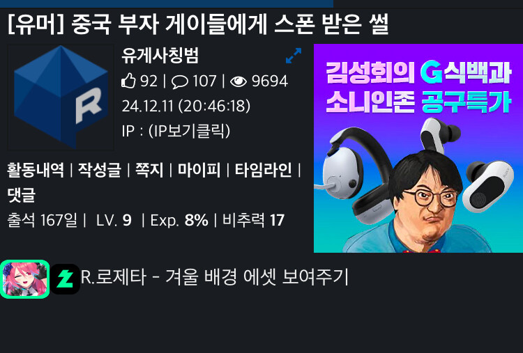 베스트) 중국 게이 스폰서 어쩌구하는글 그대로 믿지마_1.jpg