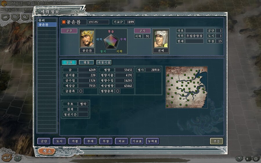 삼국지11pk) 손찬이형..._3.jpg