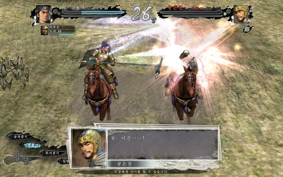 삼국지11pk) 즐거웠어 손찬이형~_2.jpg
