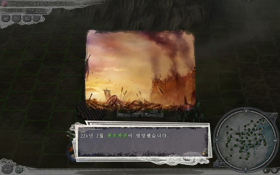 삼국지11pk) 즐거웠어 손찬이형~_8.jpg