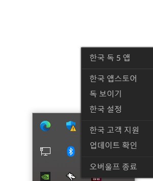 패스오브엑자일2 인게임 거래소 오버레이 설치방법 [패드사용 가능]_4.png