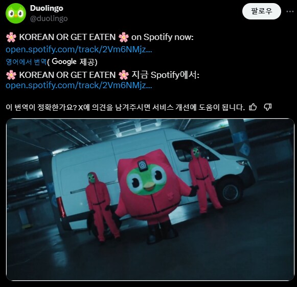 한국어 배우라고 협박중인 듀오링고_1.png