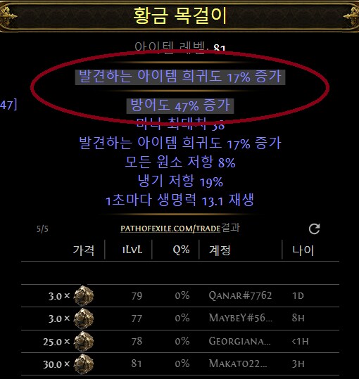 패스오브엑자일2 인게임 거래소 오버레이 설치방법 [패드사용 가능]_7.png